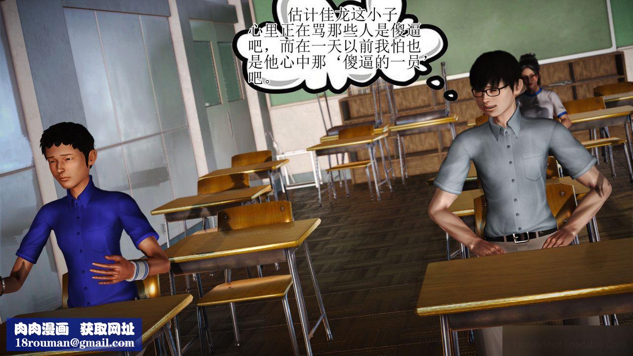 [3D]暴露老妈之程老师篇第08话