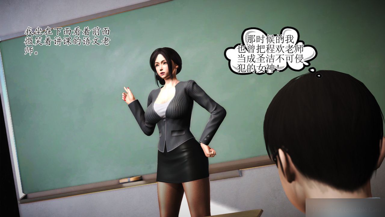 [3D]暴露老妈之程老师篇第08话