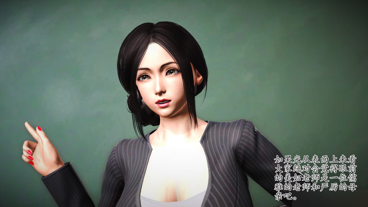 [3D]暴露老妈之程老师篇第08话