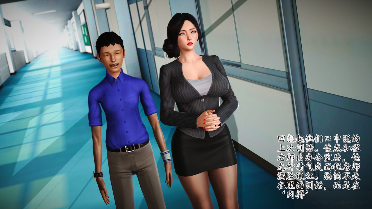 [3D]暴露老妈之程老师篇第08话