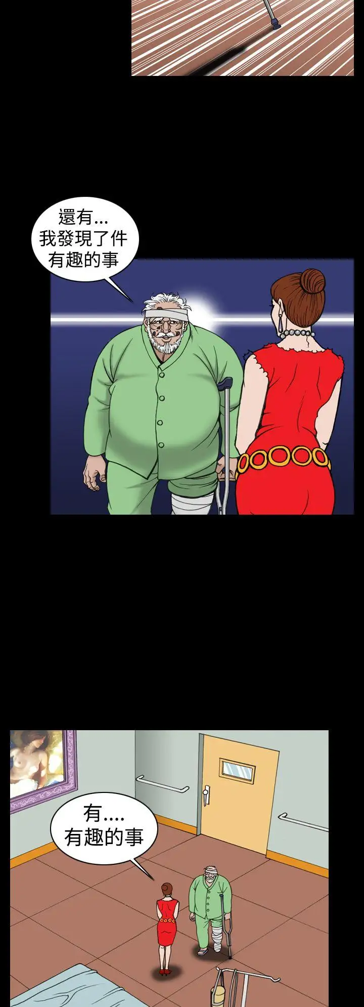 上流社会第16话