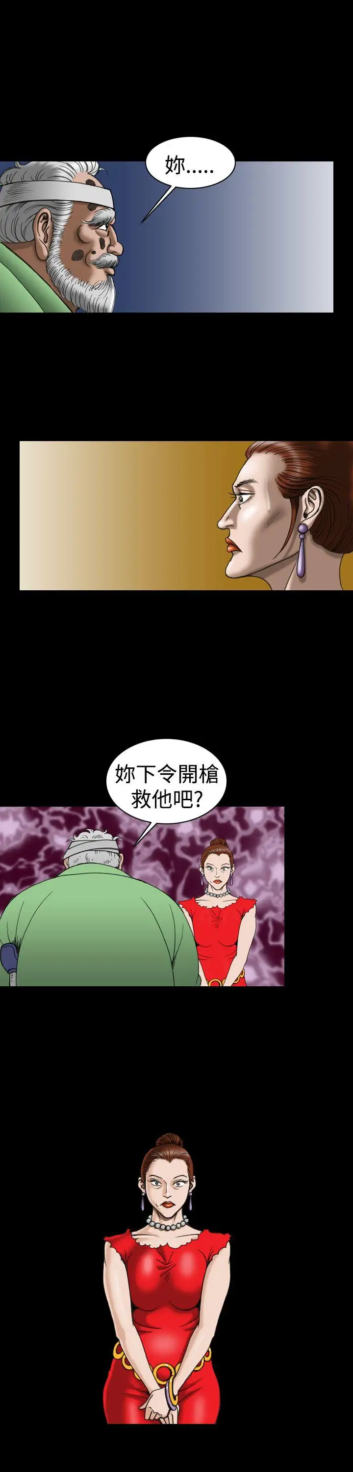 上流社會第16話