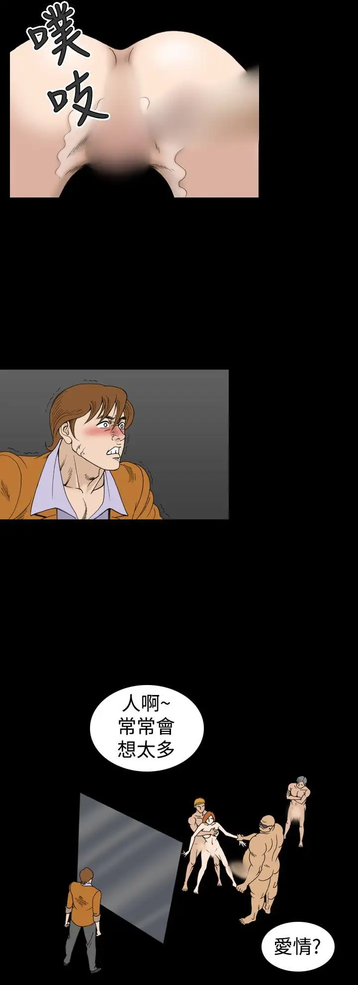 上流社会第17话