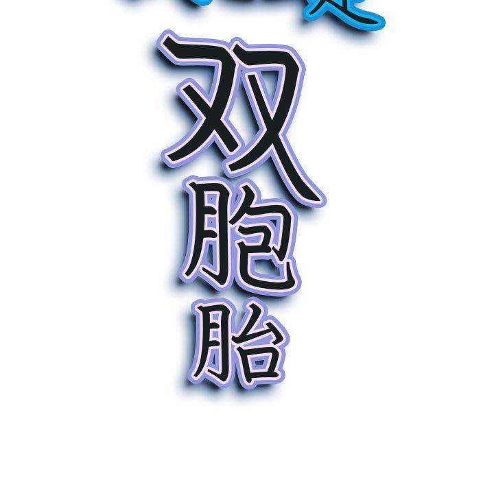 我老公是双胞胎第41话