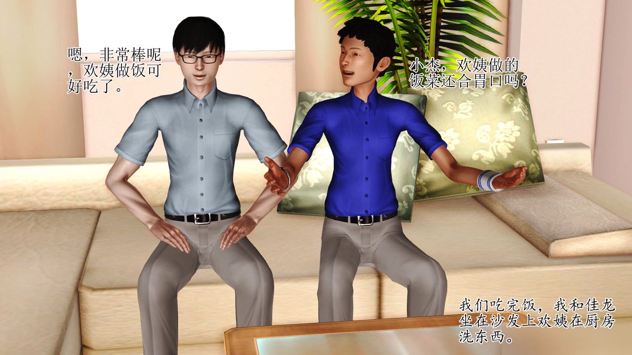 [3D]暴露老妈之程老师篇第08话