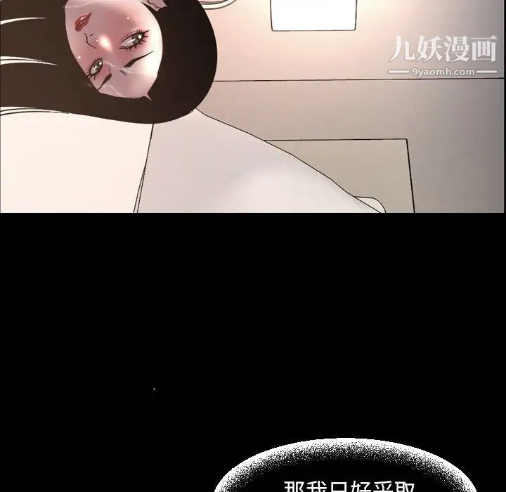 我老公是双胞胎第41话