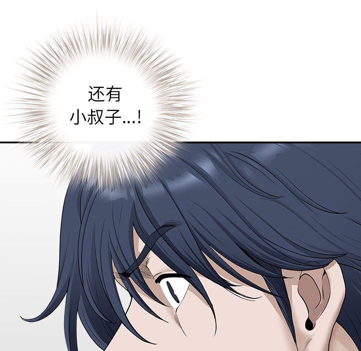 我老公是双胞胎第41话