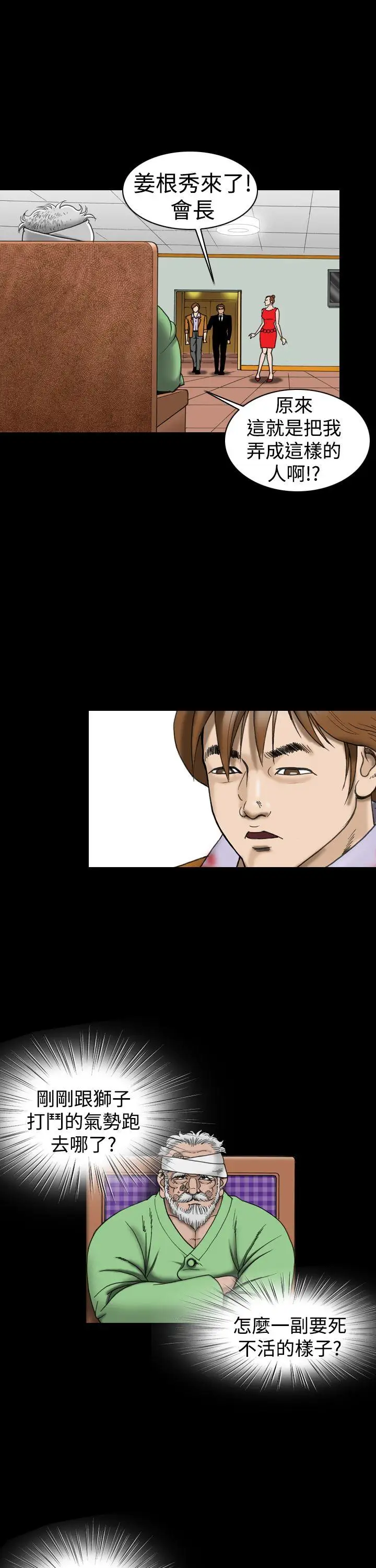 上流社会第18话