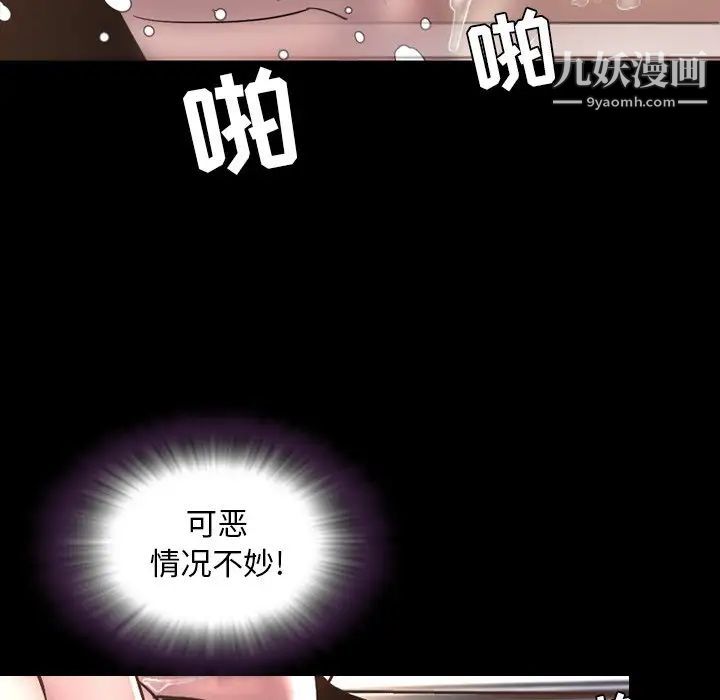 今天有空嗎？第51话