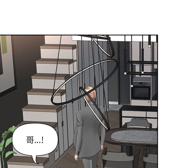 我老公是双胞胎第41话