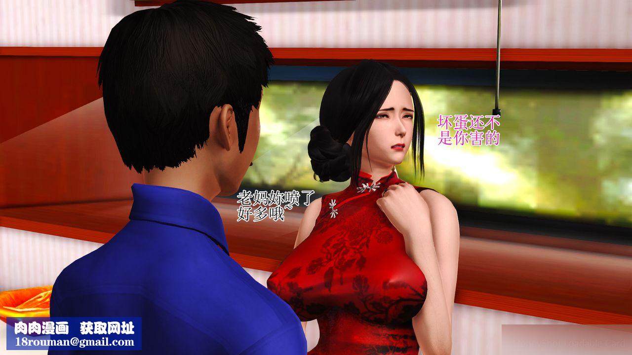 [3D]暴露老妈之程老师篇第08话