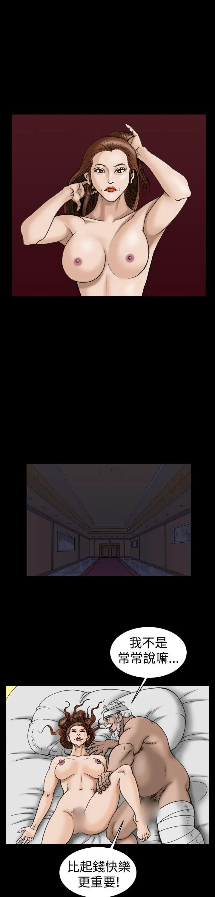 上流社会第18话