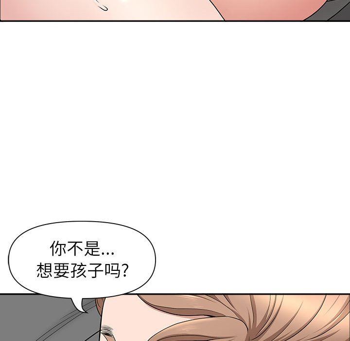 我老公是双胞胎第41话