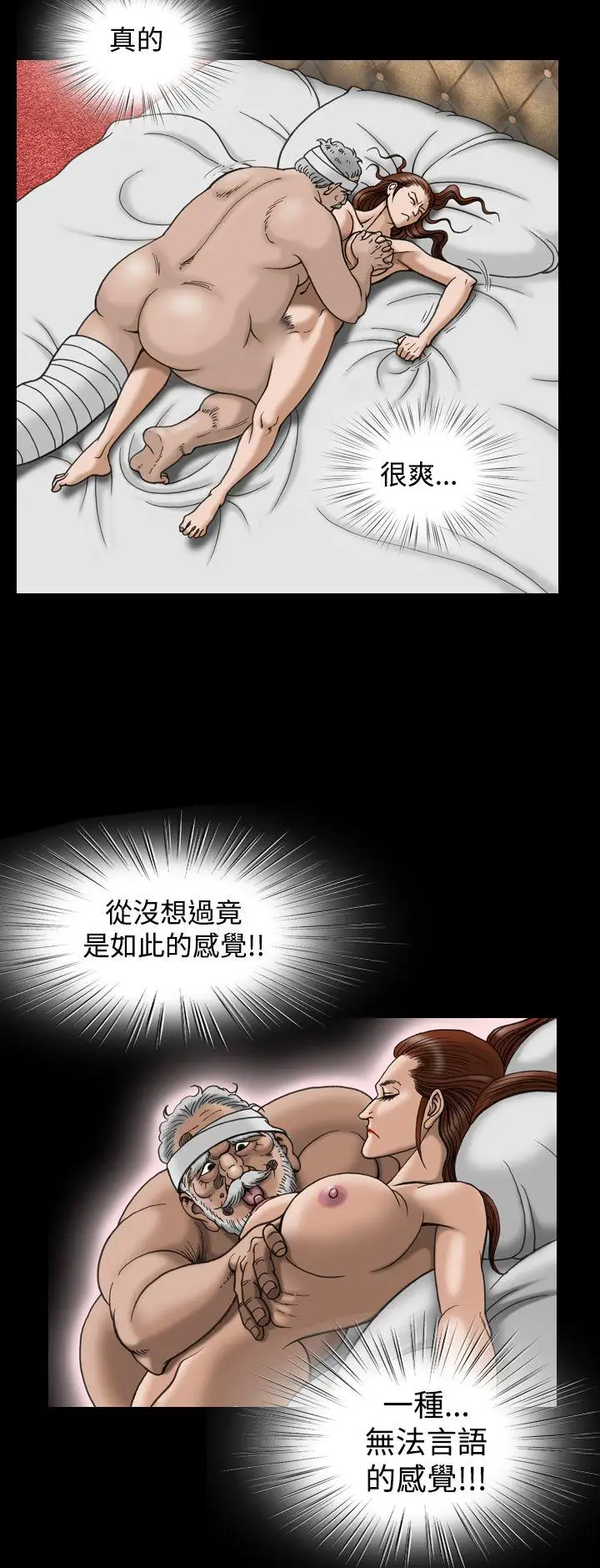 上流社會第19話