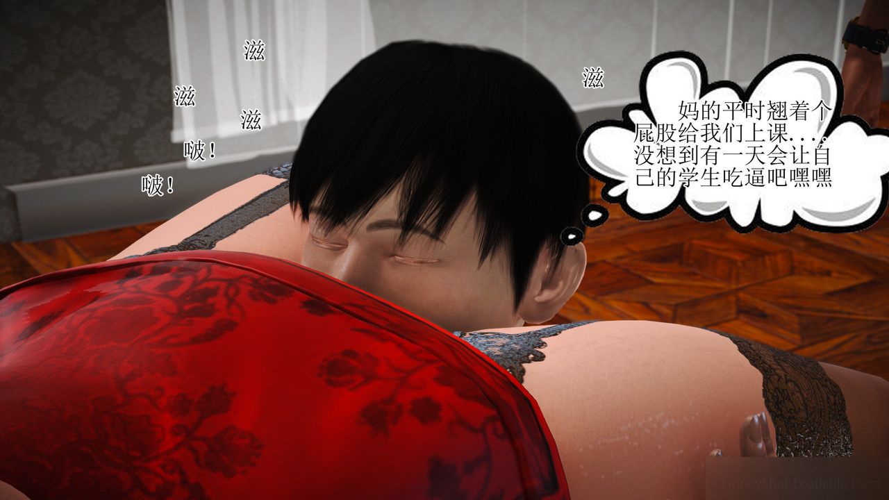 [3D]暴露老妈之程老师篇第09话