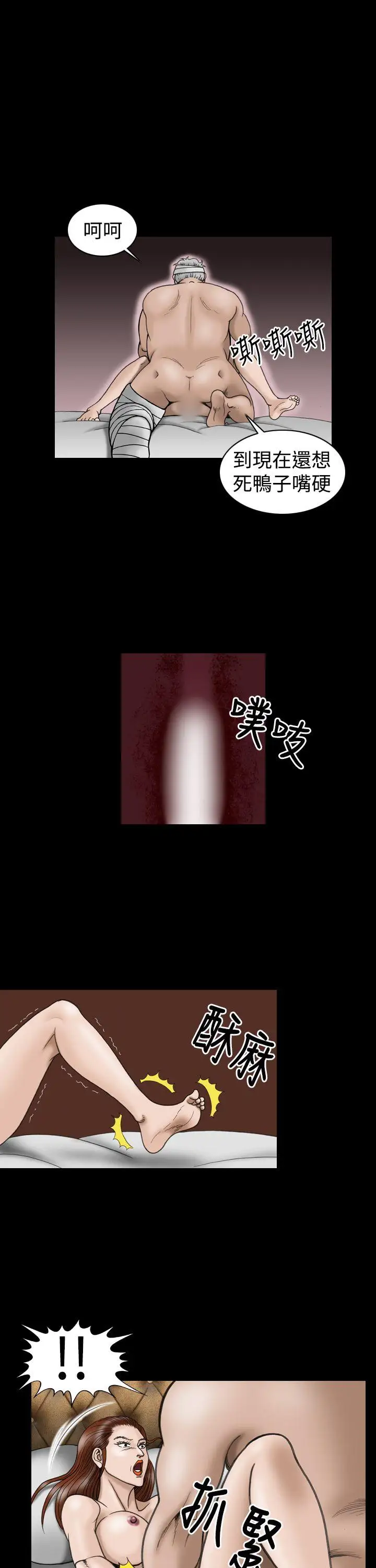 上流社会第20话