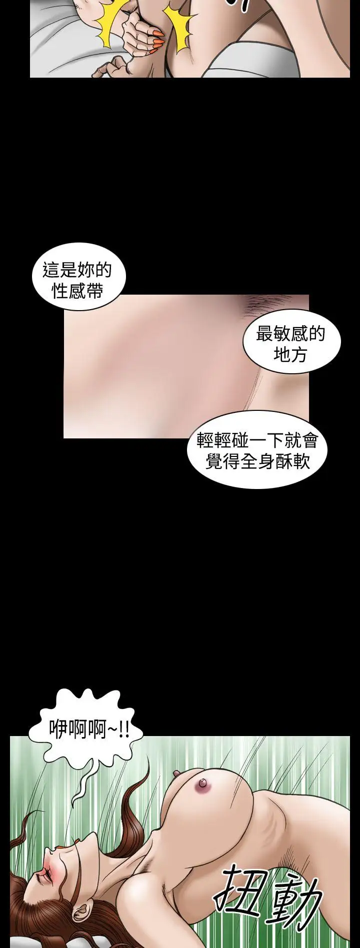 上流社会第20话