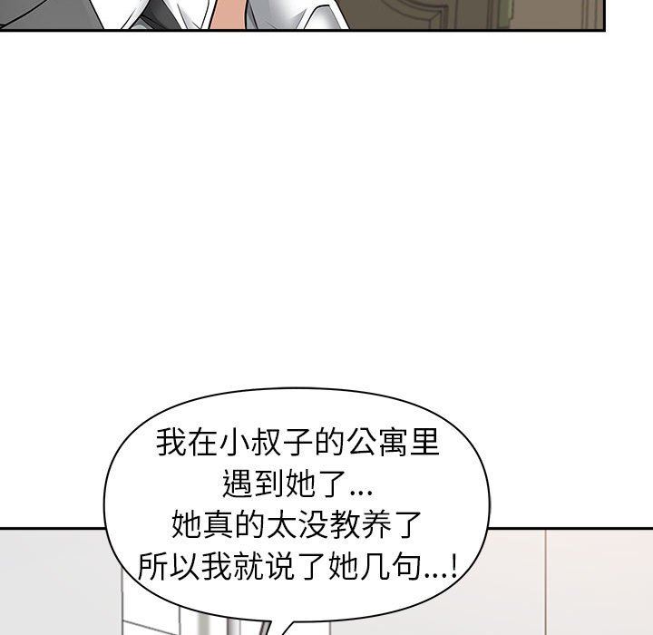 我老公是双胞胎第42话