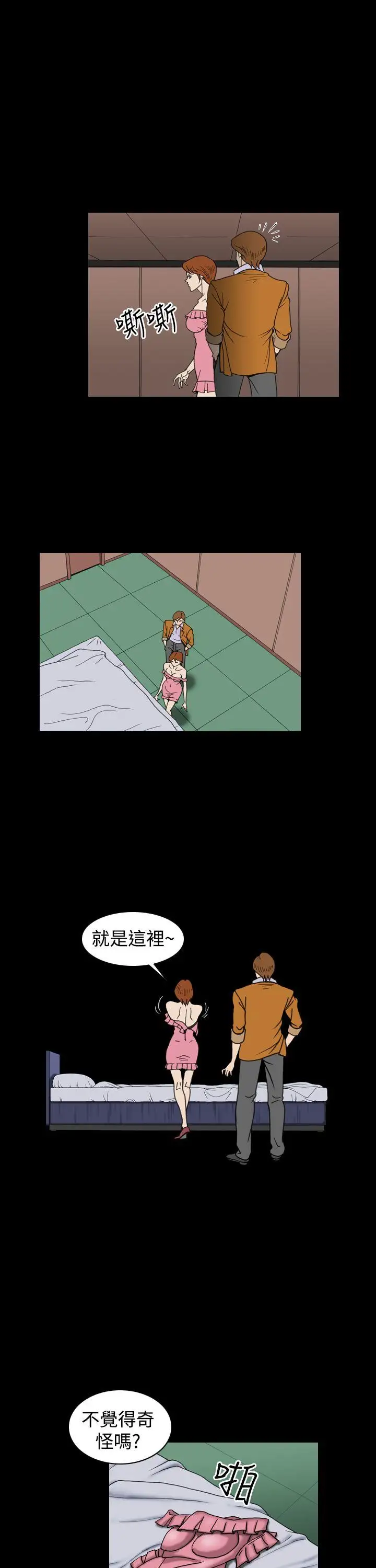 上流社会第20话