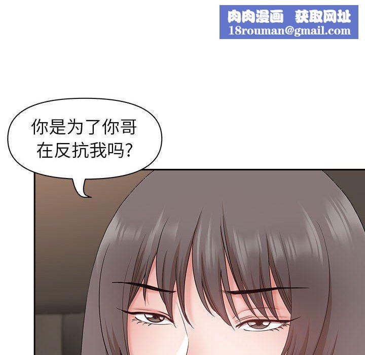 我老公是双胞胎第42话