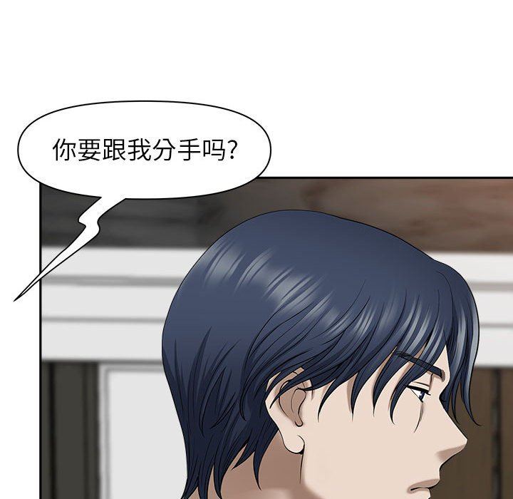 我老公是双胞胎第42话