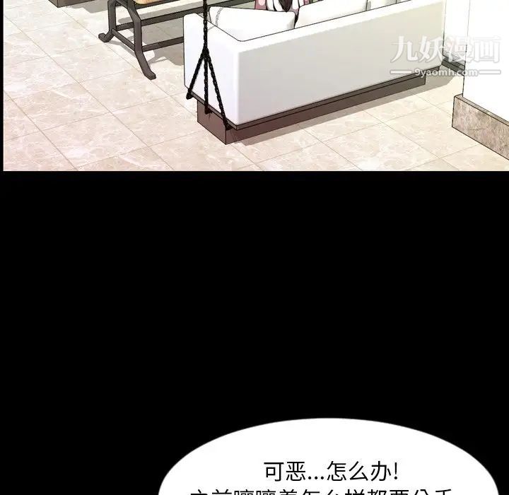 今天有空嗎？最终话