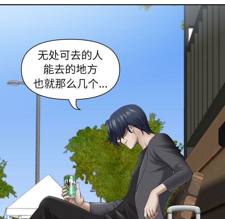 我老公是双胞胎第42话