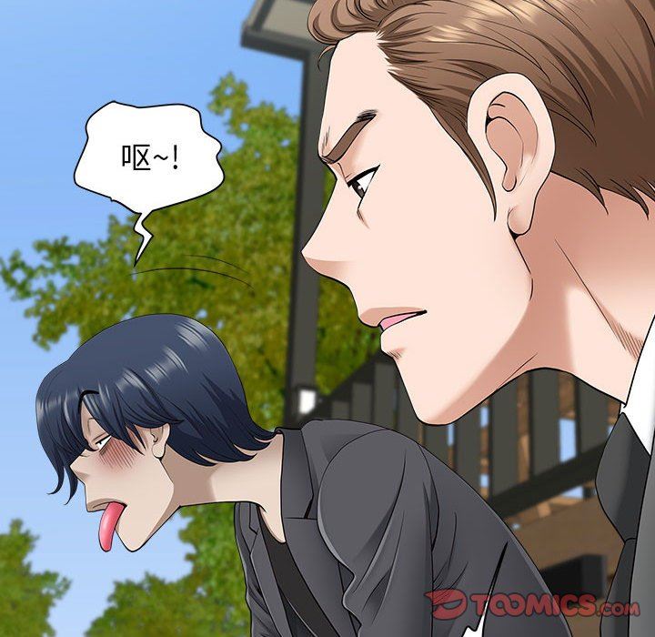 我老公是双胞胎第42话