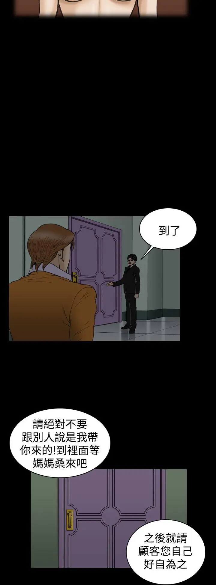 上流社会第22话