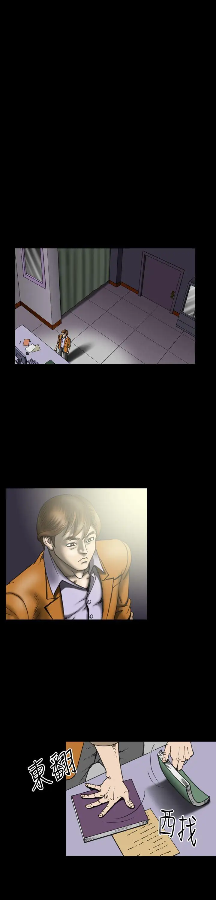 上流社會第22話