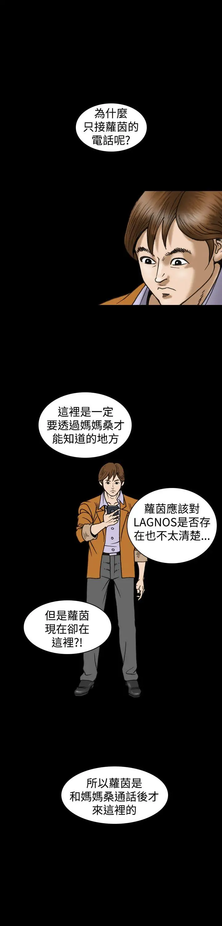 上流社會第22話