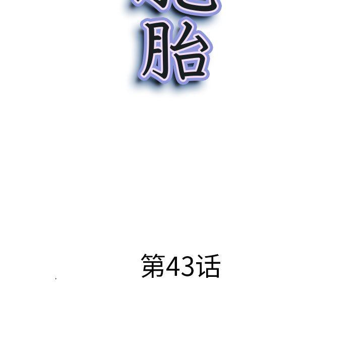 我老公是双胞胎第43话