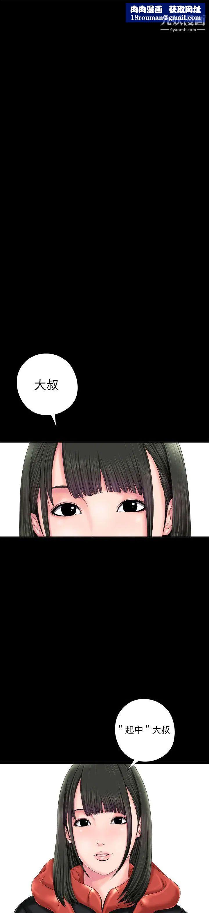 我的大叔邻家少女第1话