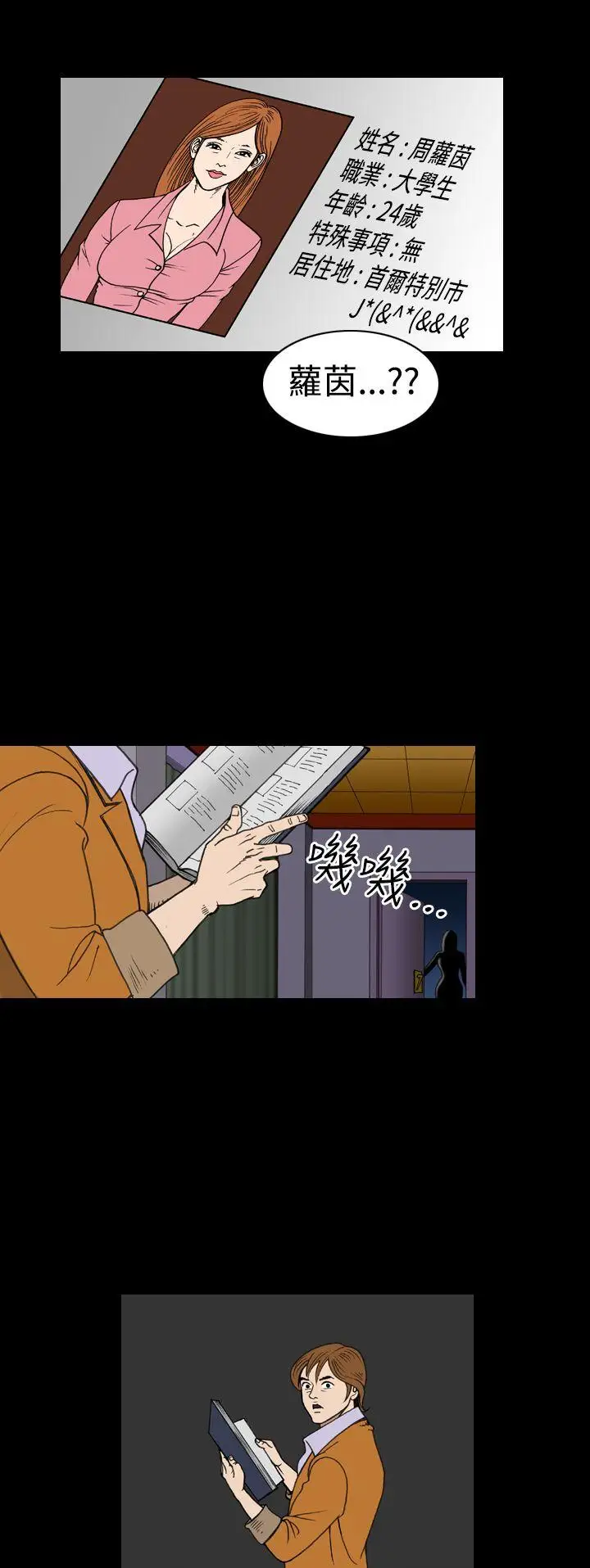 上流社会第23话