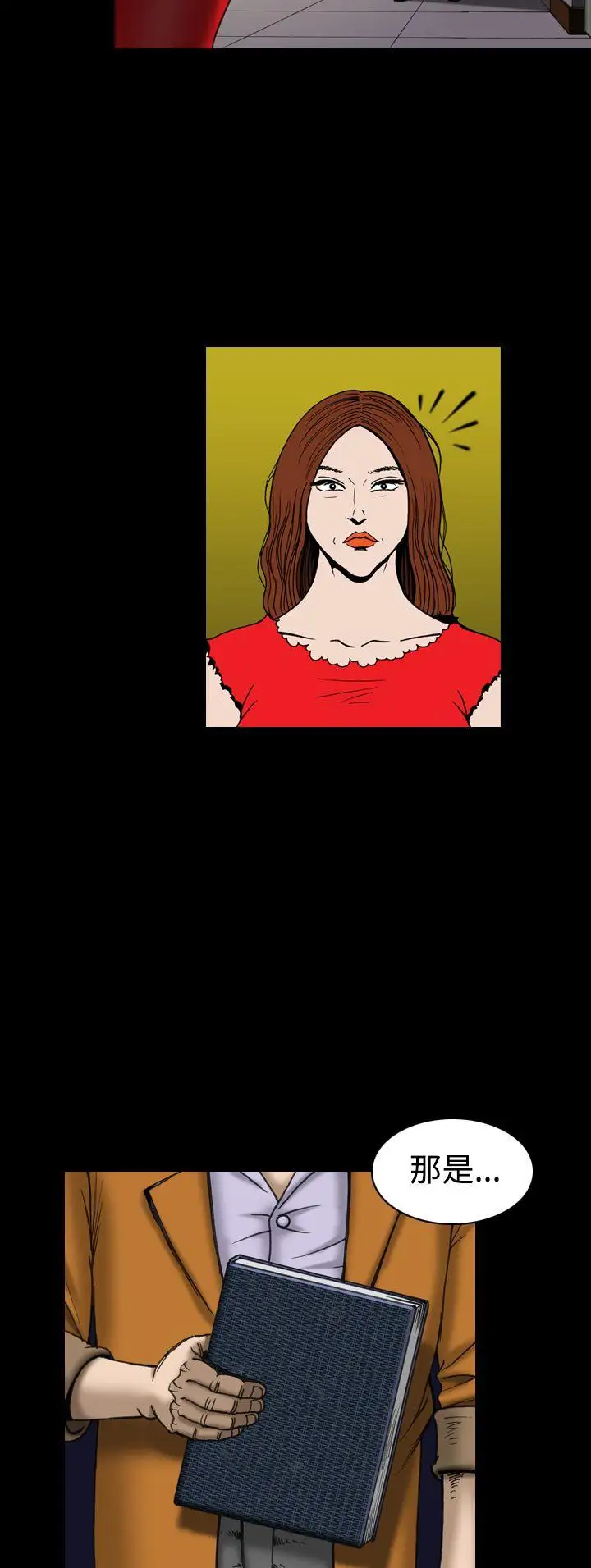 上流社会第23话