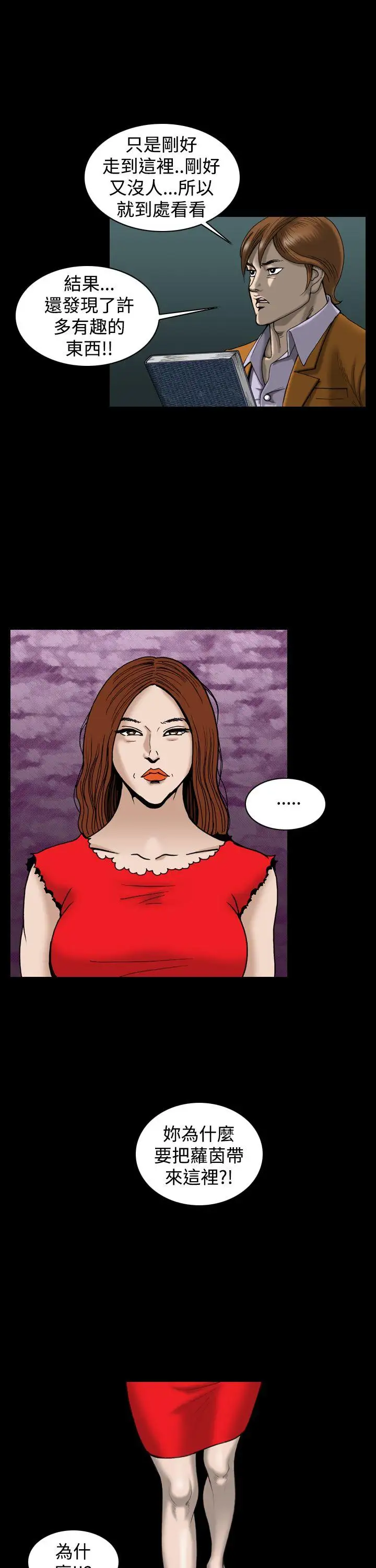 上流社會第23話