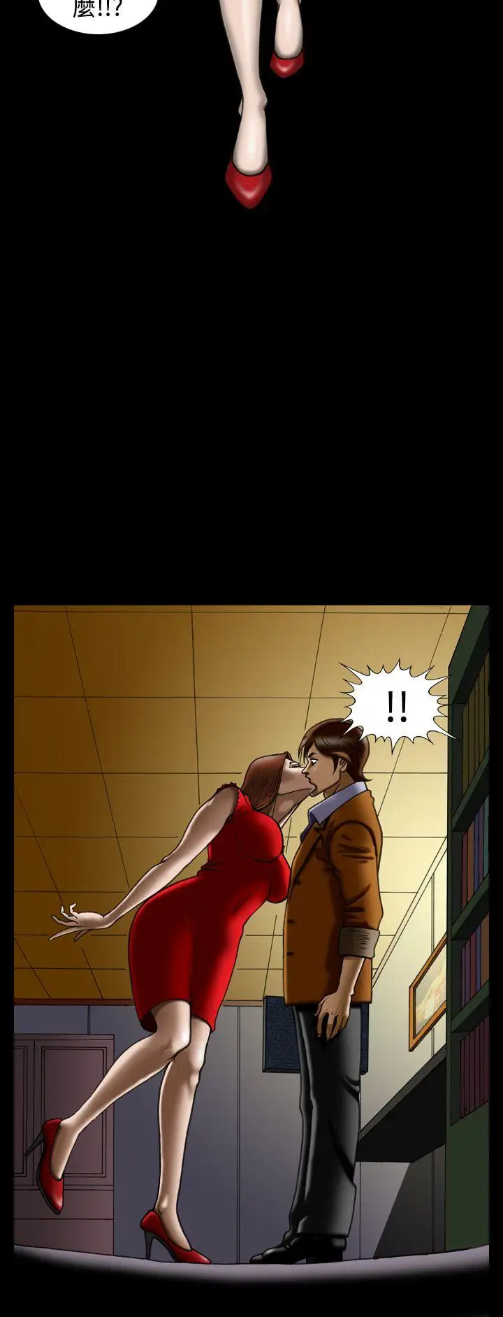 上流社会第23话