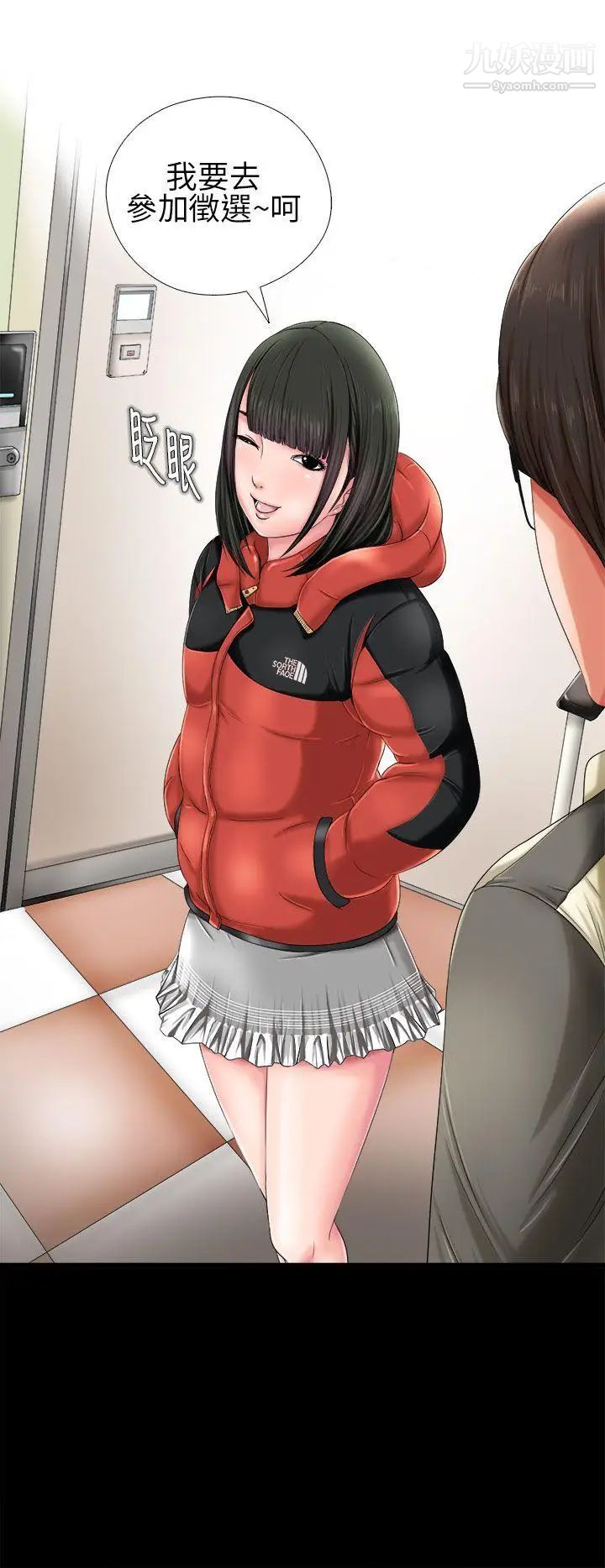 我的大叔鄰家少女第1話