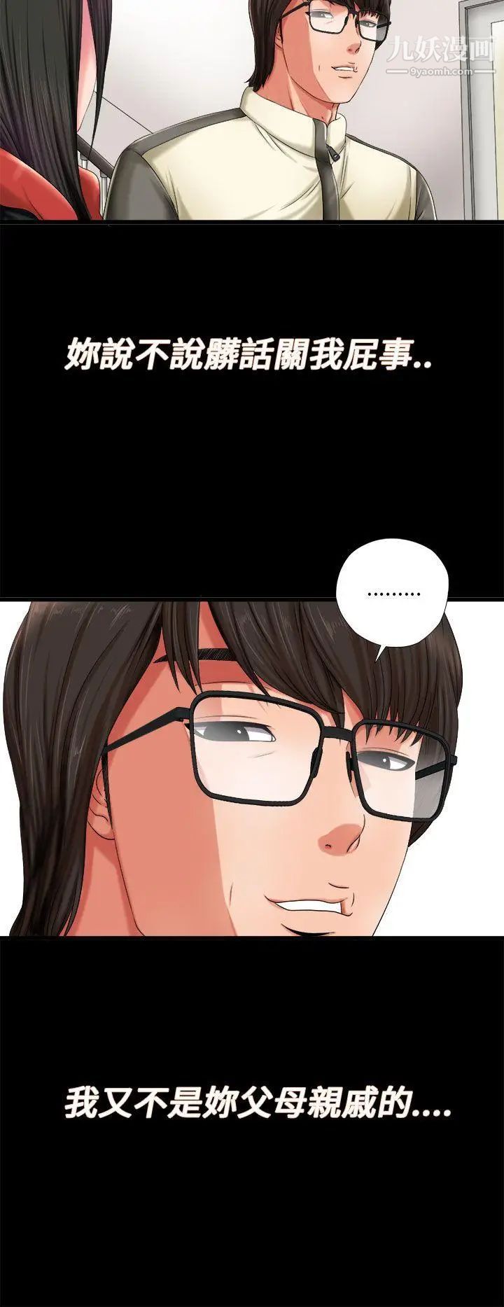 我的大叔邻家少女第1话