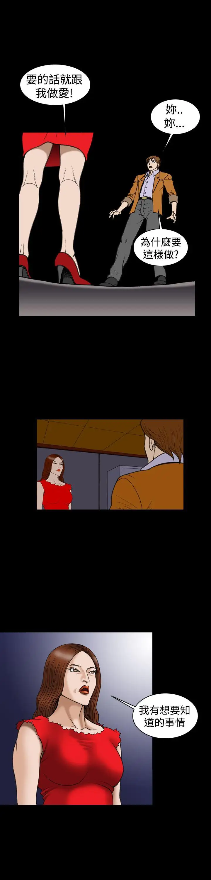 上流社会第23话