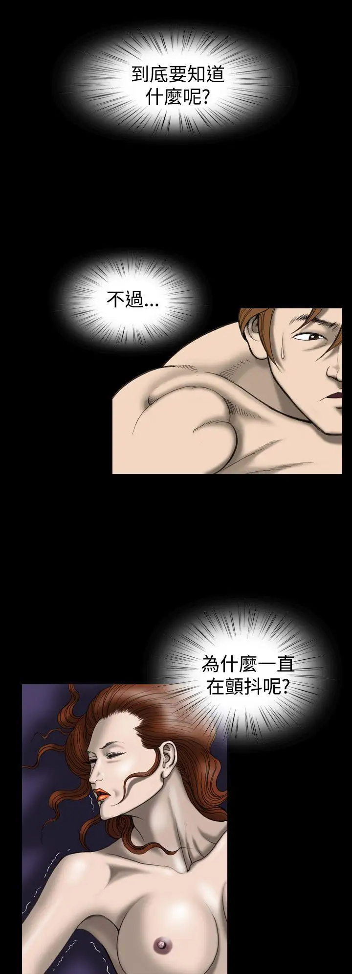 上流社會第24話