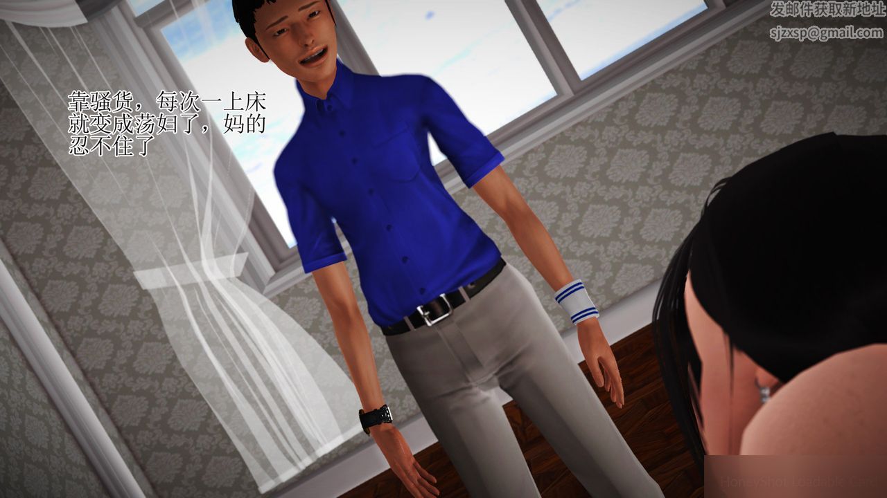 [3D]暴露老妈之程老师篇第10话