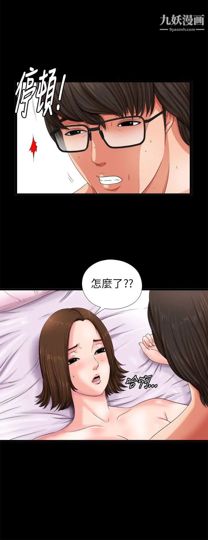 我的大叔鄰家少女第1話