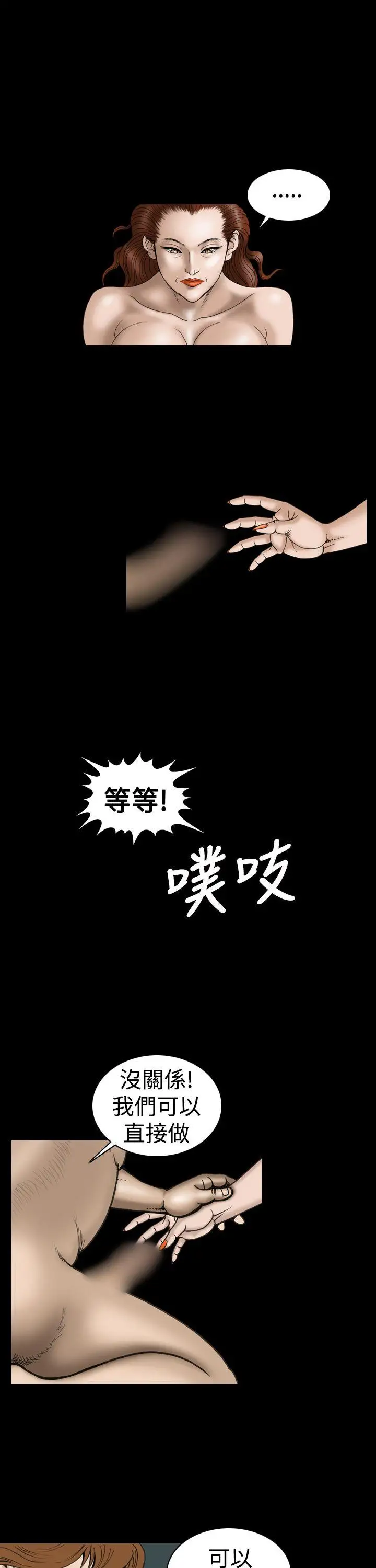 上流社会第24话