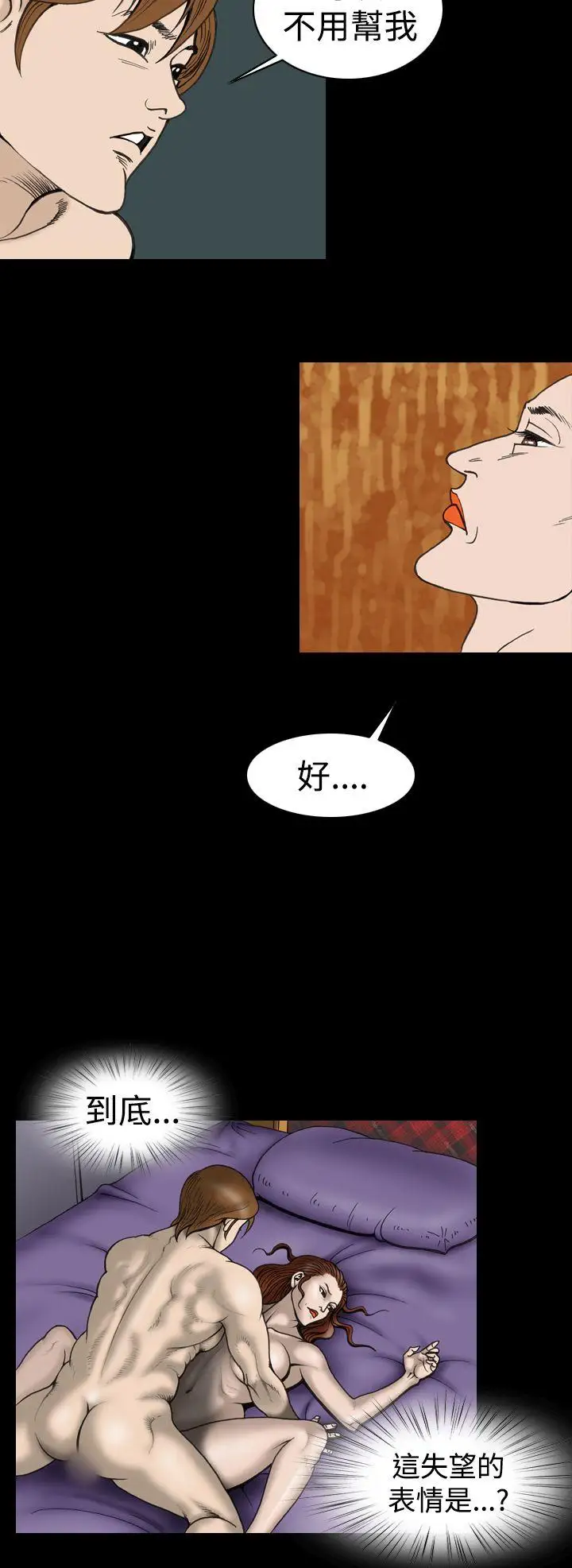 上流社会第24话