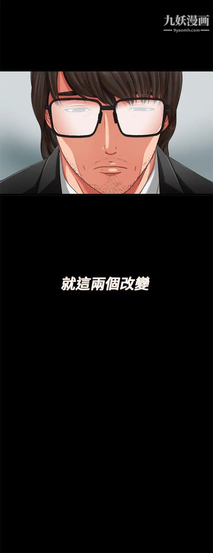 我的大叔邻家少女第1话