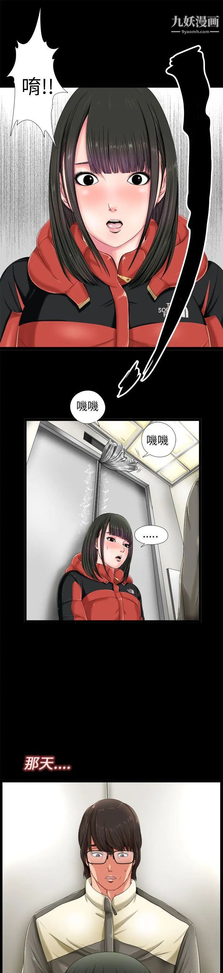 我的大叔邻家少女第1话