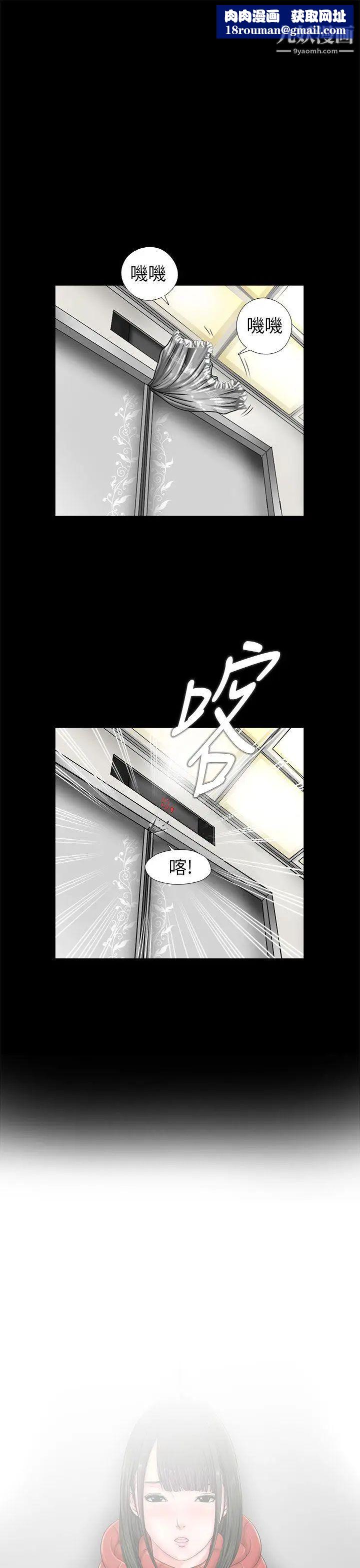 我的大叔鄰家少女第2話