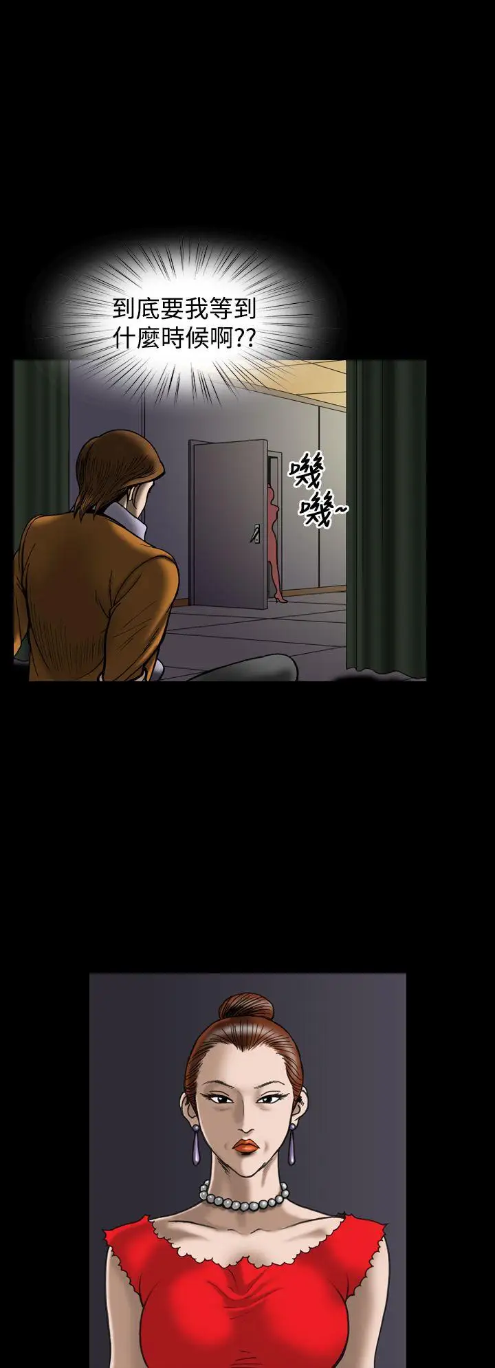 我老公是双胞胎第43话