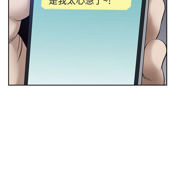 我老公是双胞胎第43话